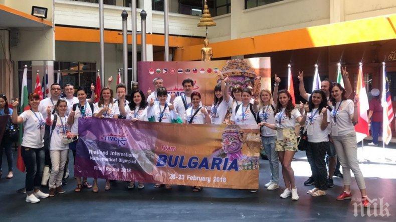 ГОРДОСТ! Три българчета станаха шампиони на международна олимпиада по математика