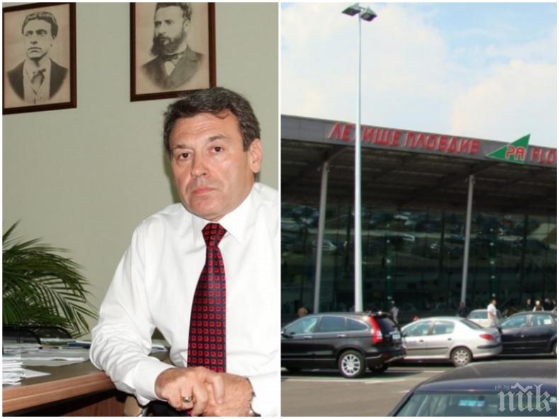 ТЪЖНА ВЕСТ! Почина директорът на летище Пловдив Владимир Щърбанов