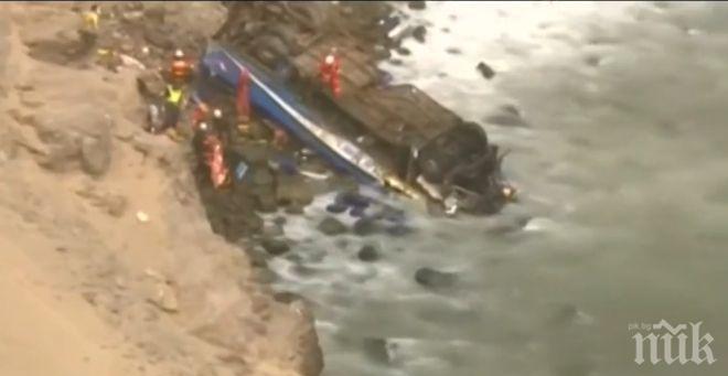 Трагедия! 44-ма загинали при автобусна катастрофа в южната част на Перу