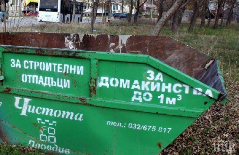 Не си поплюват! В Пловдив зашиха глоби на 5 фирми за незаконно изхвърляне на отпадъци