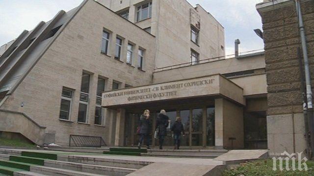 Криза: Факултет на СУ закрива магистратури, предлага безплатно следване за студенти