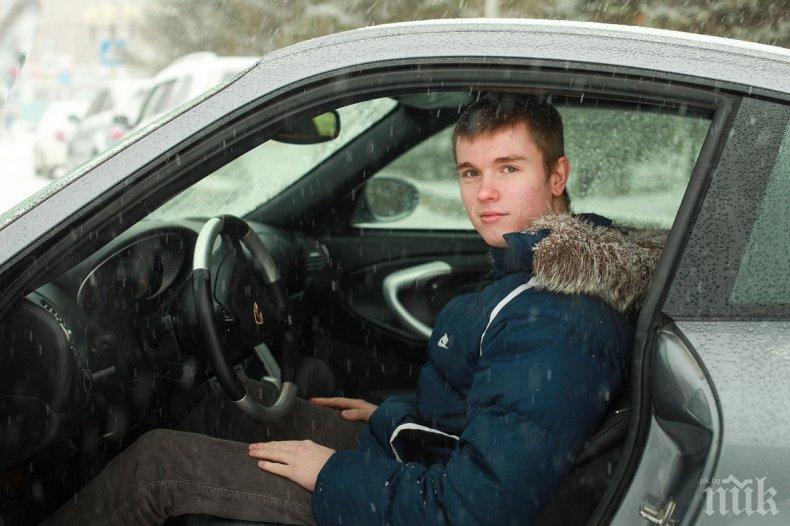ПРЕДЛОЖЕНИЕ: 17-годишните да шофират без книжка, но с придружител
