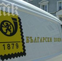 „Български пощи“ чакат държавата да плати за незакритите гишета 