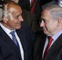 ГЕРБ: Нетаняху поздрави Борисов за безпрецедентната победа