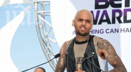 крис браун става близък феновете