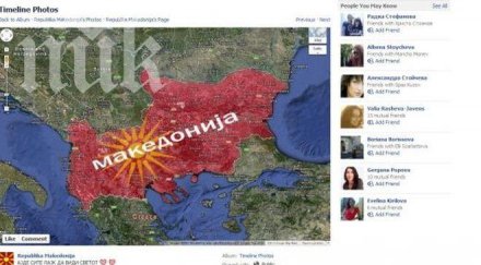 псувни българи македонци комшиите публикуваха карта страната съществува