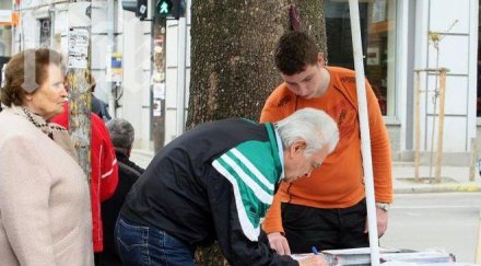 гражданска акция субсидиите политиката