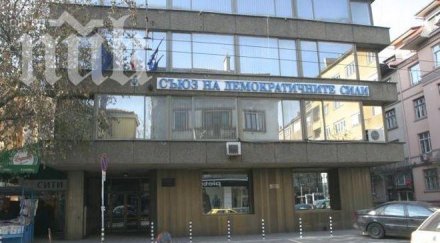 сините ндсв запазват офисите благодарение