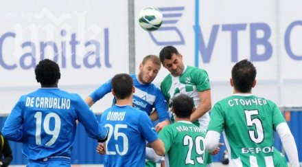 мартинс извежда берое напред финала купата българия