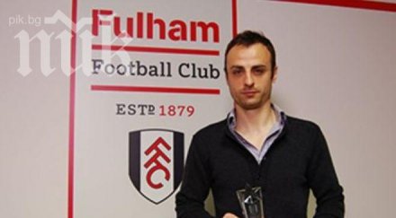 димитър бербатов разочарован края сезона фулъм