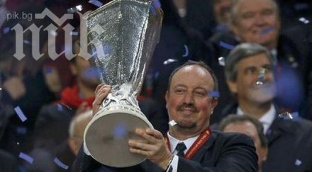 рафаел бенитес подпис наполи