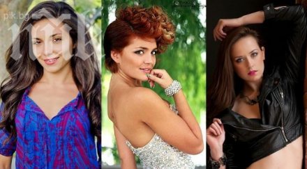 вижте кандидатките мис българка сащ снимки