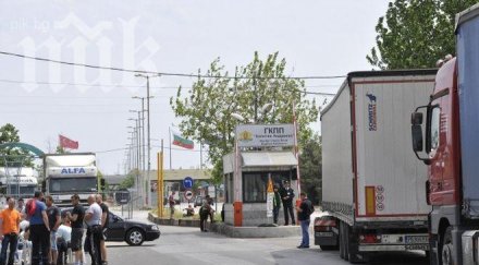 вдигат блокадата българо турската граница
