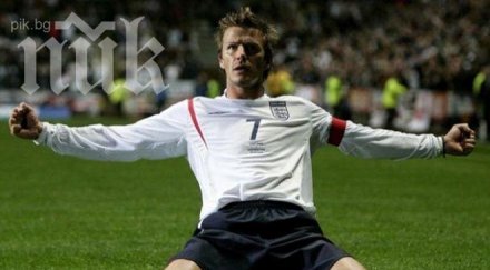 бекъм напуска футбола вечер