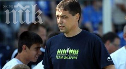 хубчев победата един върховете