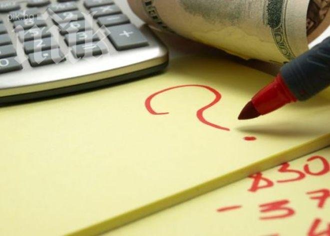 Доходите ни се били увеличили повече от разходите