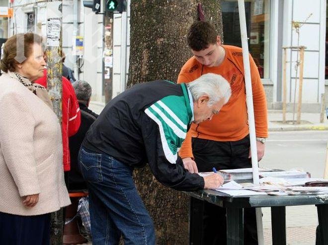 Гражданска акция срещу субсидиите в политиката