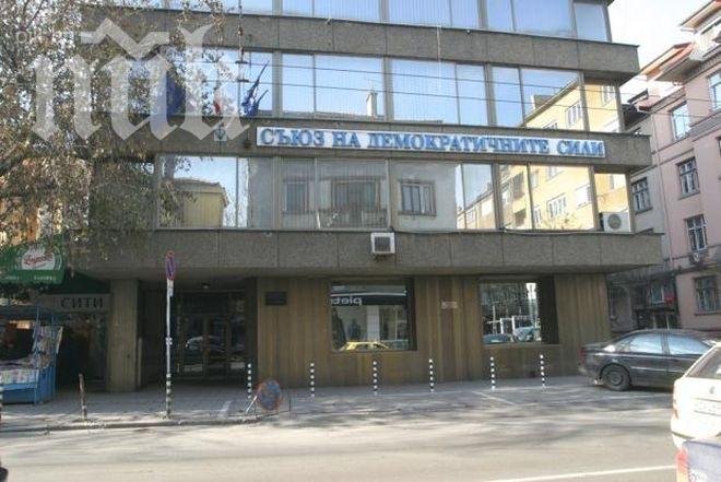 Сините и НДСВ запазват офисите си, благодарение на ЕС