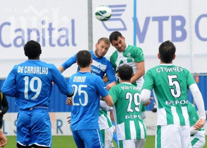 Левски изравни на Берое след гол на Илиян Йорданов