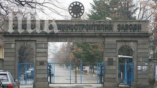 Нов опит за приватизация на ВМЗ - Сопот