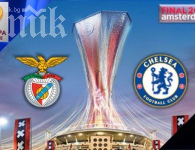 Бенфика и Челси в люта битка за първия си трофей в Лига Европа