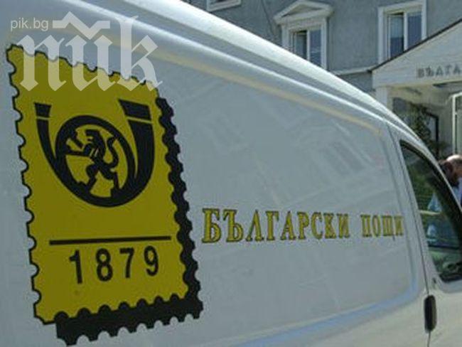 „Български пощи“ чакат държавата да плати за незакритите гишета 