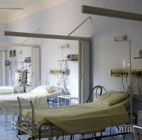 Бездомници ползват болница като приют