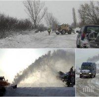 СНЕЖНА БЛОКАДА В БЪЛГАРИЯ! Затворени пътища, магистрали и гранични пунктове
