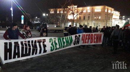 скандал екорекетьори поредна атака правителството нападат държавни служители пазят птичи грип