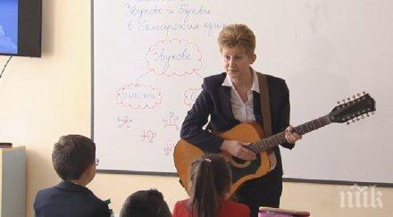 оазис учителка превърна училището мъчилище забавление учене удоволствие