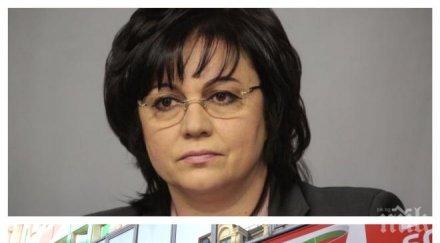 бсп събира пленум