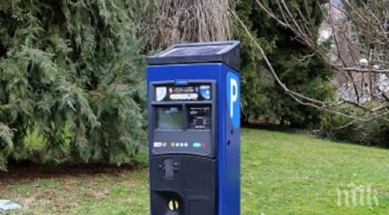 изкара седмица пясък кал първия паркинг автомат търново