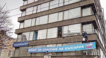 официално партията валери симеонов настани емблематичната сдс сграда раковски