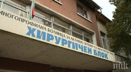 въпреки огромните задължения болницата дупница остава без управител