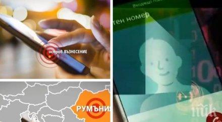 нов вид измама хоризонта схемата обаждане чужбина помпа сметките телефон