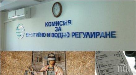 темида отсъди отмениха разпоредби кевр преизчислението сметките ток