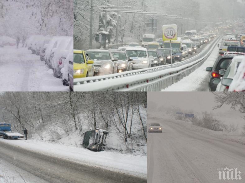 ИЗВЪНРЕДНО! МВР с важни съвети за снежния апокалипсис