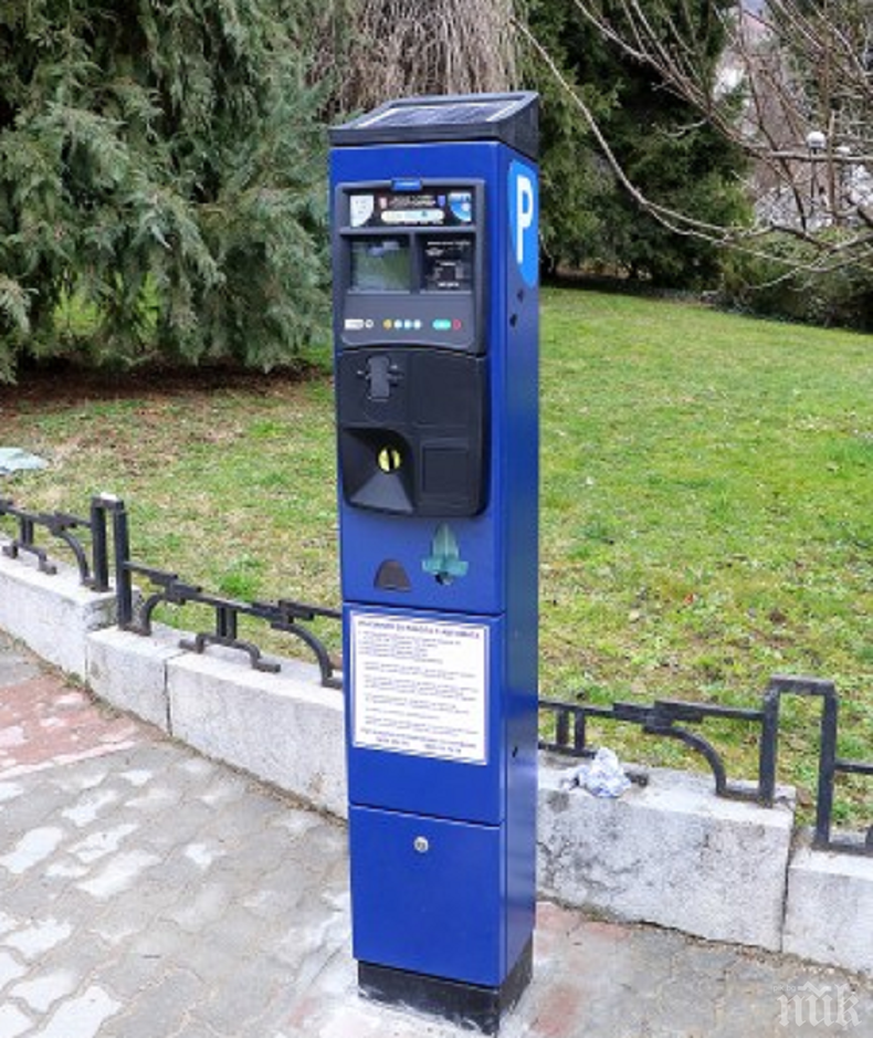 Не изкара и седмица! Пясък и кал в първия паркинг автомат в Търново