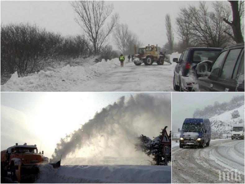 СНЕЖНА БЛОКАДА В БЪЛГАРИЯ! Затворени пътища, магистрали и гранични пунктове