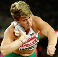 Мавродиева ще е единствената българка във втория ден на СП по лека атлетика