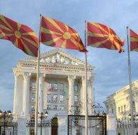 Четири варианта за ново име на Македония, премиерът Заев изплю камъчето