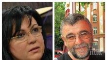 Писателят Христо Стоянов до Корнелия Нинова: Моля ви, госпожо, напуснете политиката! С интриги не се прави държава, с интриги се прави бардак