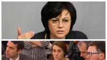 ИЗВЪНРЕДНО В ПИК TV! Корнелия Нинова разкри за кого лобира БСП и отговори на Гинка за "Техноимпекс"