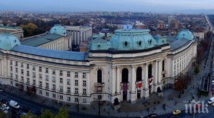 намалиха част таксите софийския университет вдигнаха