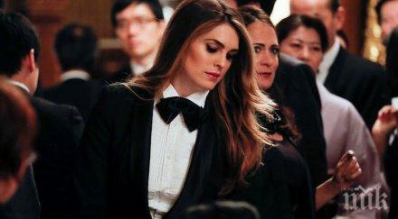 директорът белия дом комуникациите напуска поста