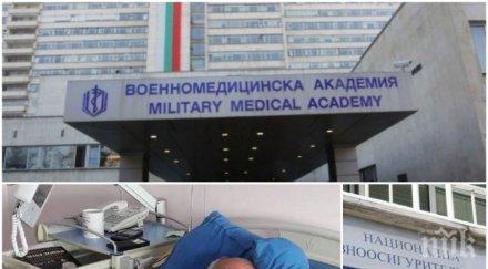 ексклузивно консилиум вма обсъжда състоянието шефа нзок камен плочев