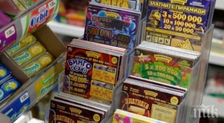кандидат милионер апаш задигна 300 лотарийни билета магазин пловдив