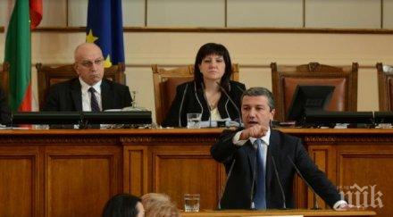 скандал парламента бсп напусна пленарната зала заради закона митниците