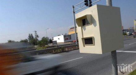 важна новина всички пътя кат удвоява стационарните радари