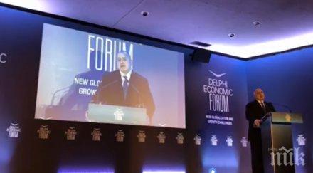 извънредно пик борисов откри икономическия форум делфи видео